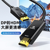 Biaze 毕亚兹 DP转HDMI转接线 4K高清连接线1.2版 DisplayPort转hdmi公对公视频线  1.8米 XL26