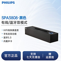 PHILIPS 飞利浦 SPA3808木质电脑音响usb有线手机蓝牙5.3重低音多媒体音箱