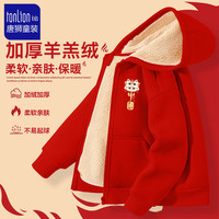 唐狮童装儿童新年羊羔绒外套男女童蛇年红色拜年服中大童2025冬季加绒加厚