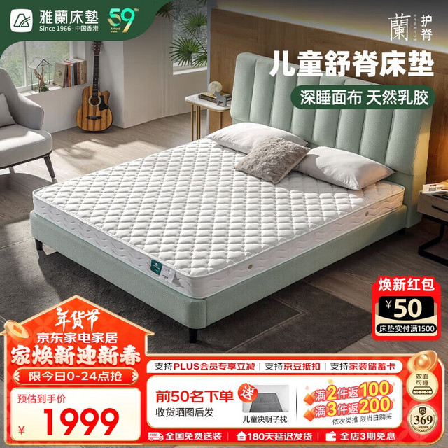 AIRLAND 雅兰 睡眠唯Ta 弹簧床垫 180