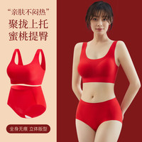 香蜜闺秀文胸套装无痕高弹力内衣女士内裤喜庆胸罩礼盒装红品 QY-820--聚拢背心款