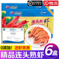 莫尔加德 熟制冷冻 连头熟虾