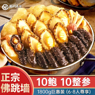 荣港记佛跳墙1800g大盆菜盘 年夜饭预制菜加热即食熟海鲜年货节礼盒 金汤佛跳墙1800g加量装加热即食