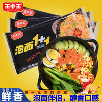 王中王火腿肠组合香甜王优级玉米肠即食肉肠油炸煎烤肠泡面烧烤肠