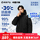  YANXUAN 网易严选 90鹅绒羽绒服加厚保暖地表强温-30℃抗极寒冬 濡羽黑  S　