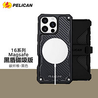 PELICAN 派力肯 防摔手机壳适用于苹果iPhone芳纶纤维磁吸保护套腰夹支架户外碳纤维保护壳美国