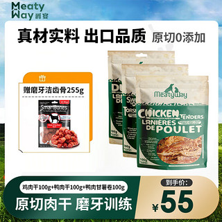 爵宴（MEATY WAY）爵宴出口欧美狗零食 成幼犬通用狗狗磨牙训练肉条