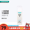 Curél 珂润 Curel 珂润 润浸保湿化妆水 III滋润型 150ml