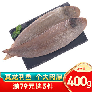 麦易优 国产深海大龙利鱼400g-450g/袋1条 大舌头鱼塔米鱼冷冻海鲜海鱼 龙利鱼400g/1条装