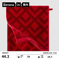 Bananain 蕉内 红色计划505H毛巾100%纯棉抗菌洗脸洗澡浴巾吸水防掉毛结婚 好运常伴