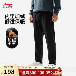 LI-NING 李宁 加绒保暖直筒运动长裤男子24秋季健身训练简约运动长裤子AYKU525