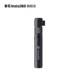 Insta360 影石 子弹时间配件 子弹时间手柄（无自拍杆）