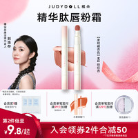 橘朵【2件减50】刘浩存同款唇粉霜不易沾杯口红唇釉淡化唇纹新年 【柔和裸杏色】N12 别任杏