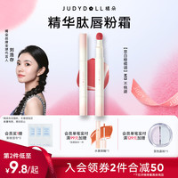  JUDYDOLL/橘朵 不易沾杯 口红唇釉  1.8g N13