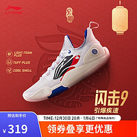 LI-NING 李宁 闪击9丨篮球鞋男子回弹轻盈耐磨休闲百搭场地鞋ABPT001