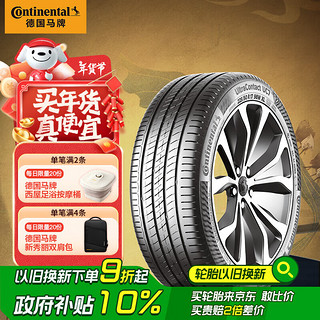 Continental 马牌 德国马牌（Continental） 轮胎/汽车轮胎 245/40R18 97Y XL FR  UC7 适配奥迪A4L