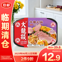 大龍燚 龙富贵儿牛排火锅(新)(长盒)390g