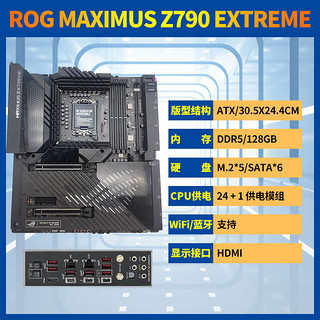 华硕ROG STRIX Z790 P AEFI Gaming办公主板Hero大师TUF ROG MAXIMUS Z790 EXTREME