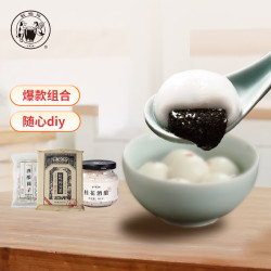 缸鸭狗 1085g组合（黑芝麻汤圆320g+酒酿圆子435g+桂花酒酿330g）