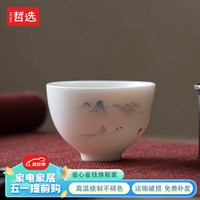 哲选(zhexuan)家用白瓷主人杯单杯陶瓷功夫茶具茶杯品茗杯