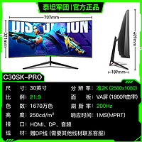 泰坦军团 C30SK PRO 30英寸 VA曲面+准2K+200Hz