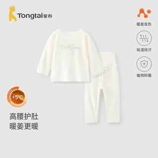 Tongtai 童泰 宝宝秋衣套装秋冬季暖姜发热保暖内衣男女童高腰秋裤家居服 米白 90cm