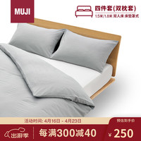無印良品 MUJI易干柔软被套套装 床上四件套 炭灰色格纹 床垫罩式/加大双人床用