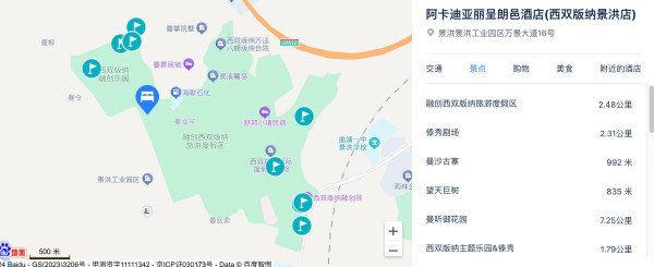 折合362/晚,位于融创度假区内!阿卡迪亚丽呈朗邑酒店(西双版纳景洪店) 沐云·悠然甜梦大床房3晚连住套餐(含双早+蹦泰迪体验+接机/站服务)