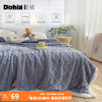 多喜爱塔芙绒毛毯 加厚秋冬保暖毯子办公室宿舍家用午睡毯盖毯120*100cm 双层软糯塔芙绒毯（远空蓝）