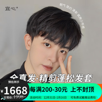 宜心 男士假发全头套全真人发丝光头可带假发男中青年帅气蓬松假发套  短发 10cm 小码-选发型