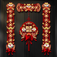 2024春节磁吸对联龙年春联乔迁之喜新居布置装饰用品大门福字