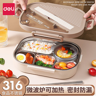 deli 得力 316L食品级不锈钢汤碗+餐具+手提包