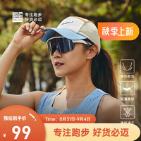 必迈男女同款马拉松跑步竞速圆顶帽导汗透气遮阳速干运动配件鸭舌帽子 明净蓝/旱海/叶粽 S