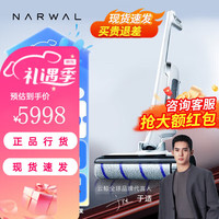 云鲸（NARWAL）洗地机S1 Max 吸拖一体 智能扫地机拖地机吸尘器 电解水除菌热风 云鲸S1 Max