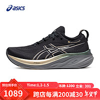 ASICS 亚瑟士 男子缓冲跑鞋GEL-NIMBUS 26 PLATINUM 黑色/米黄色44