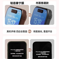 88VIP：铂信 9D康宁膜适用苹果iPhone16ProMax手机膜15Pro钢化膜贴膜13无尘仓新款Pro全屏覆盖防摔14高清pm防指纹保护