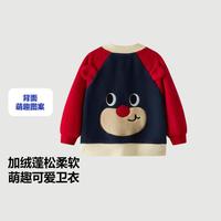 【拜年服加绒卫衣】迷你巴拉 MINI BALA男女童保暖厚实新年萌趣小熊卫衣