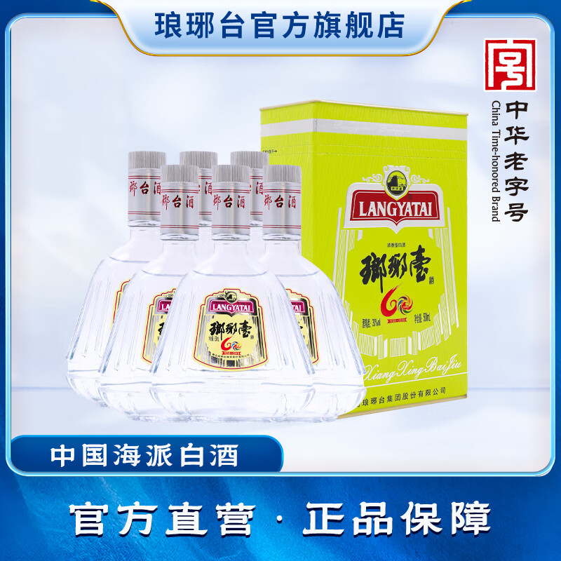  LANGYATAI/琅琊台 固态发酵 浓香型白酒