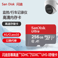 闪迪(SanDisk)Micro SD卡class10内存卡手机256g高速tf存储卡switch卡 256GB(150MB/S)高速英文版 标准版