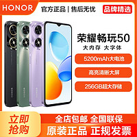 HONOR 荣耀 畅玩50 5G手机