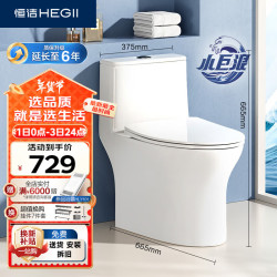 HEGII 恒洁 HC0513PT  虹吸小巨浪马桶 305mm坑距