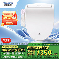 Panasonic 松下 DL-PK17CWS 智能马桶盖 普通款