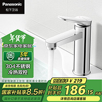 Panasonic 松下 水龙头洗脸盆 304不锈钢冷热双控浴室卫生间台盆面盆水龙头1411