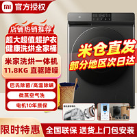 Xiaomi 小米 MIJIA 米家 XHQG120MJ202 洗烘一体机 12kg 钛金灰