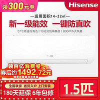 百亿补贴：Hisense 海信 1.5匹新一级能效变频一键防直吹自清洁节能低噪冷暖壁挂空调