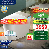 JOMOO 九牧 智能马桶全自动一体机即热式带烘干全智能遥控抗菌除臭智能座便器 ZS770P-静音冲-魔力泡-自动翻盖 305坑距