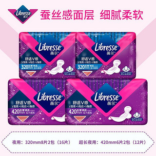 百亿补贴：薇尔 Libresse 28片薇尔夜用卫生巾360mm*16+420mm*12超薄棉柔防漏超长夜用姨妈巾少女