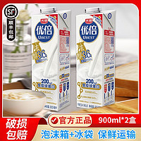 Bright 光明 优倍鲜牛奶900ml*2盒巴氏杀菌鲜奶3.6g蛋白营养早餐