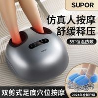 苏泊尔家用足疗机全自动多功能揉捏足底脚底脚部气囊热敷按摩器仪