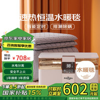 环鼎双人速热水循环水暖毯水暖电热毯1.8*2.0米家用除湿 【高档毯】1.8*2.0M